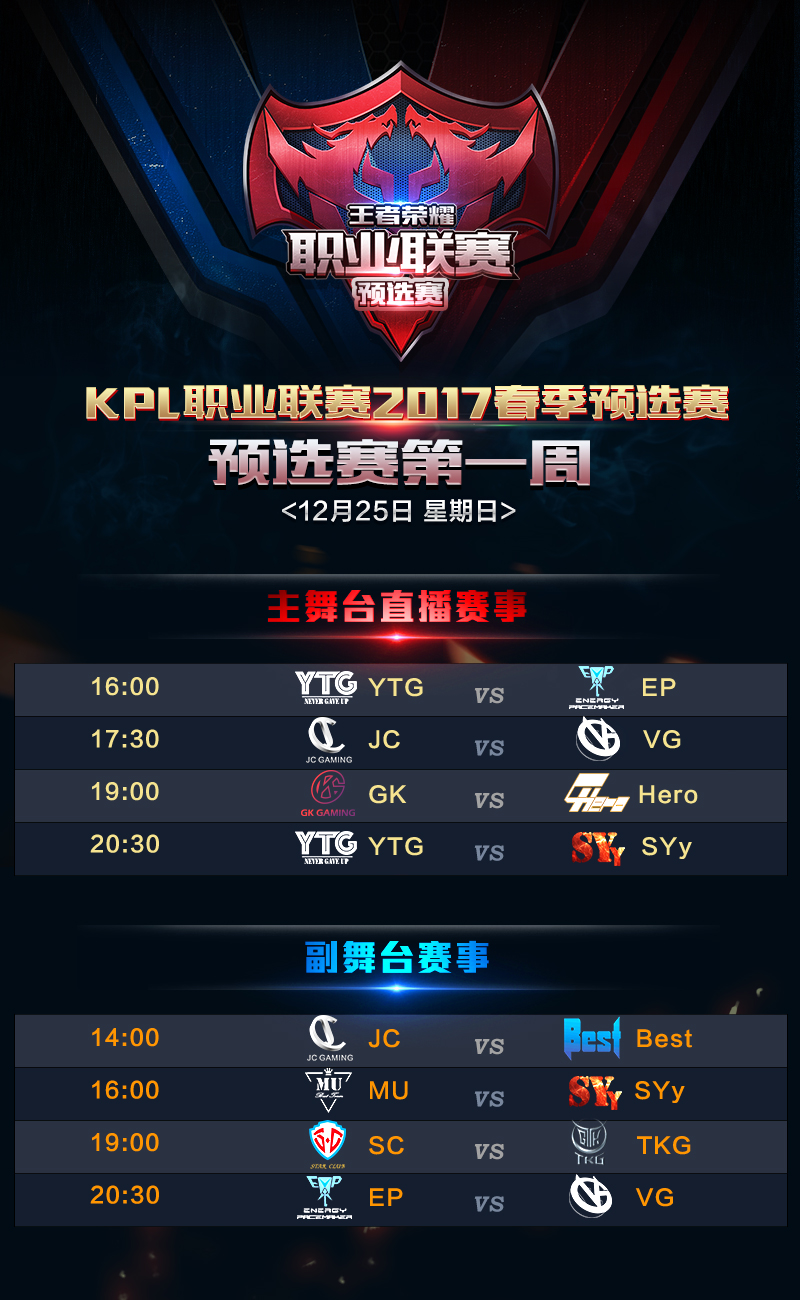 王者荣耀十周年城市嘉年华成都高新区启幕，数字娱乐产业升级玩家互动体验-雷火竞技